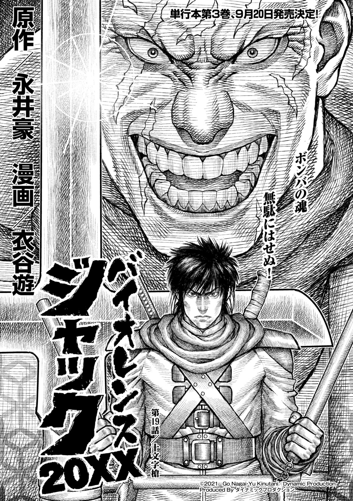 Read VIOLENCE JACK 20XX Chapter 19 [High Quality / Full] - Page 2 - nicomanga.net