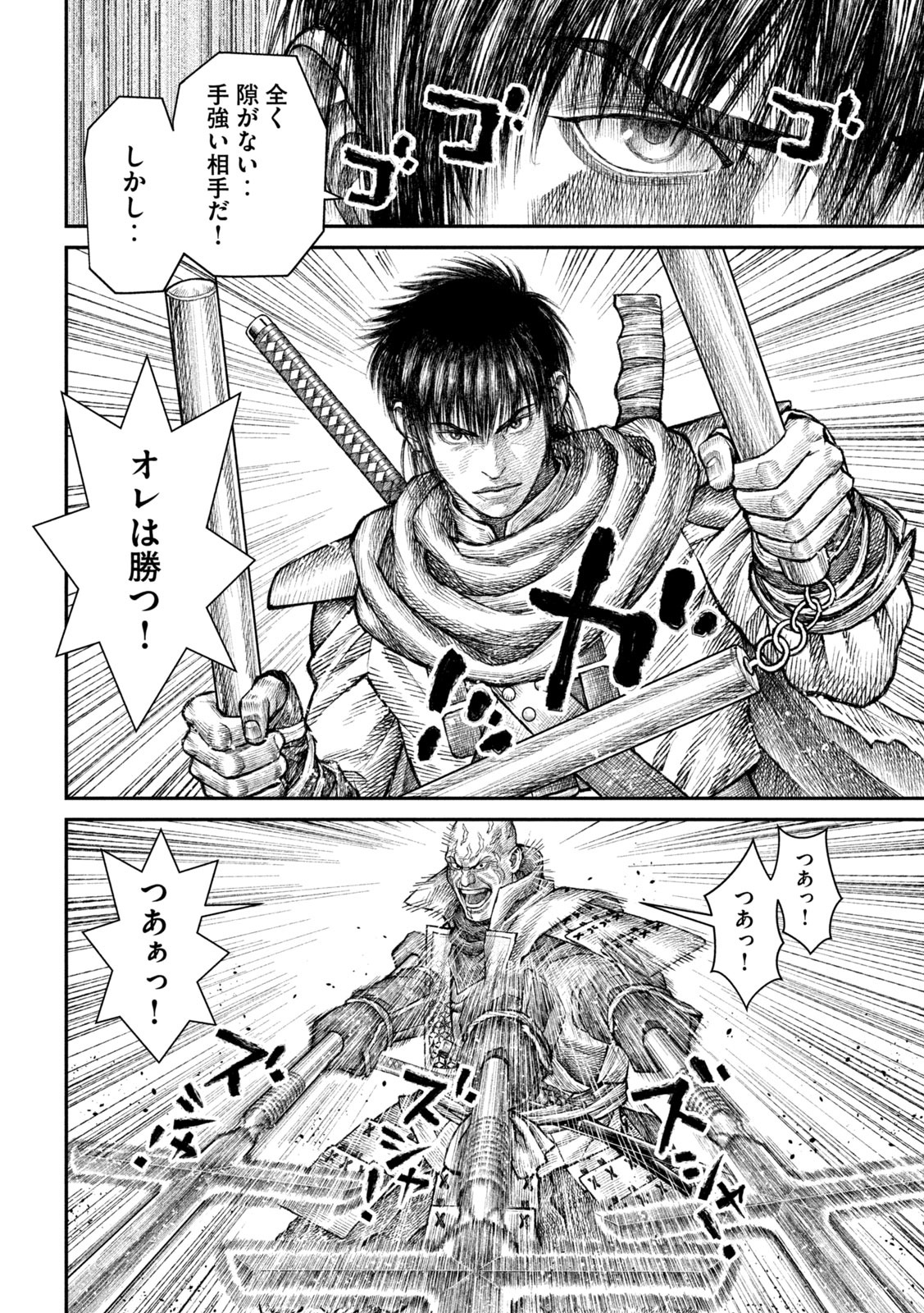 Read VIOLENCE JACK 20XX Chapter 19 [High Quality / Full] - Page 15 - nicomanga.net