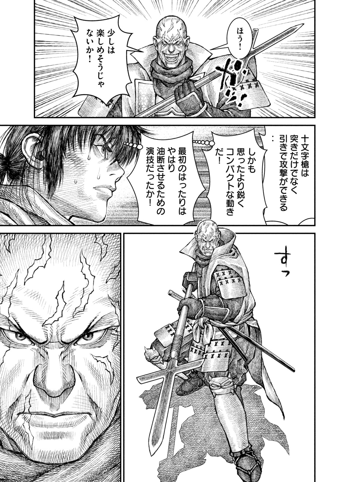 Read VIOLENCE JACK 20XX Chapter 19 [High Quality / Full] - Page 14 - nicomanga.net