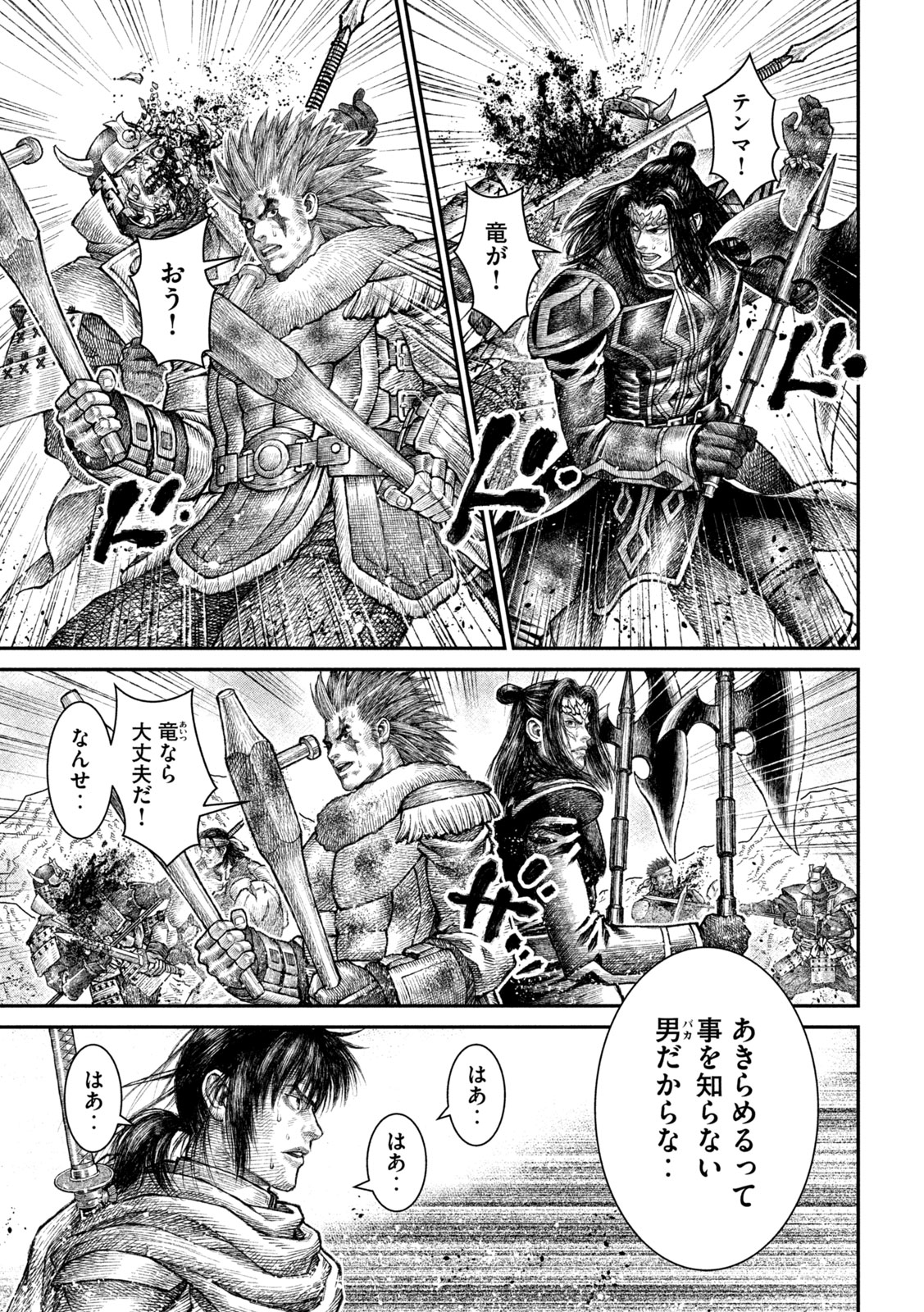 Read VIOLENCE JACK 20XX Chapter 19 [High Quality / Full] - Page 20 - nicomanga.net