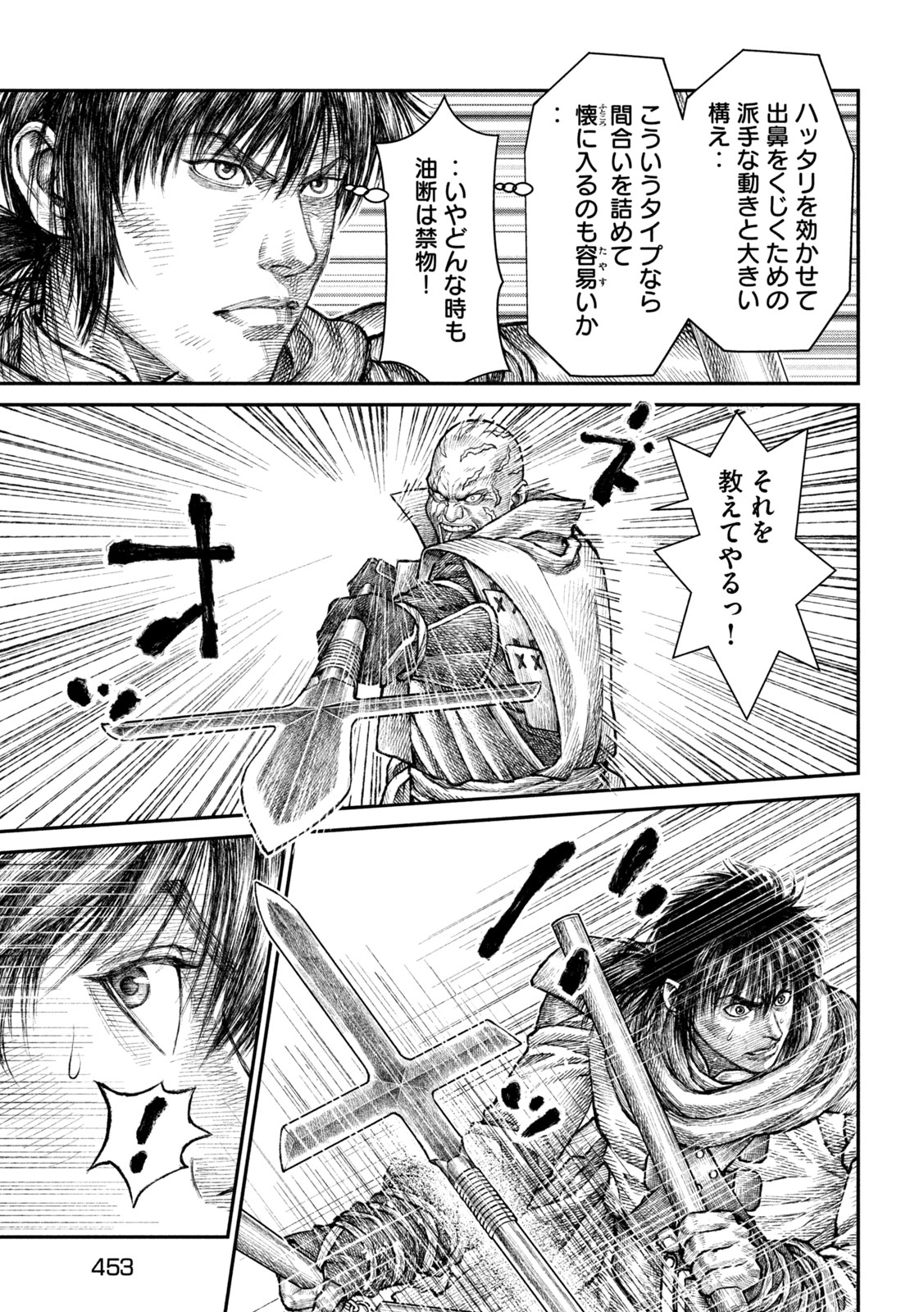 Read VIOLENCE JACK 20XX Chapter 19 [High Quality / Full] - Page 12 - nicomanga.net