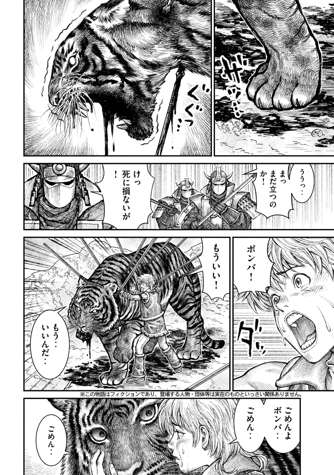 Read VIOLENCE JACK 20XX Chapter 19 [High Quality / Full] - Page 3 - nicomanga.net