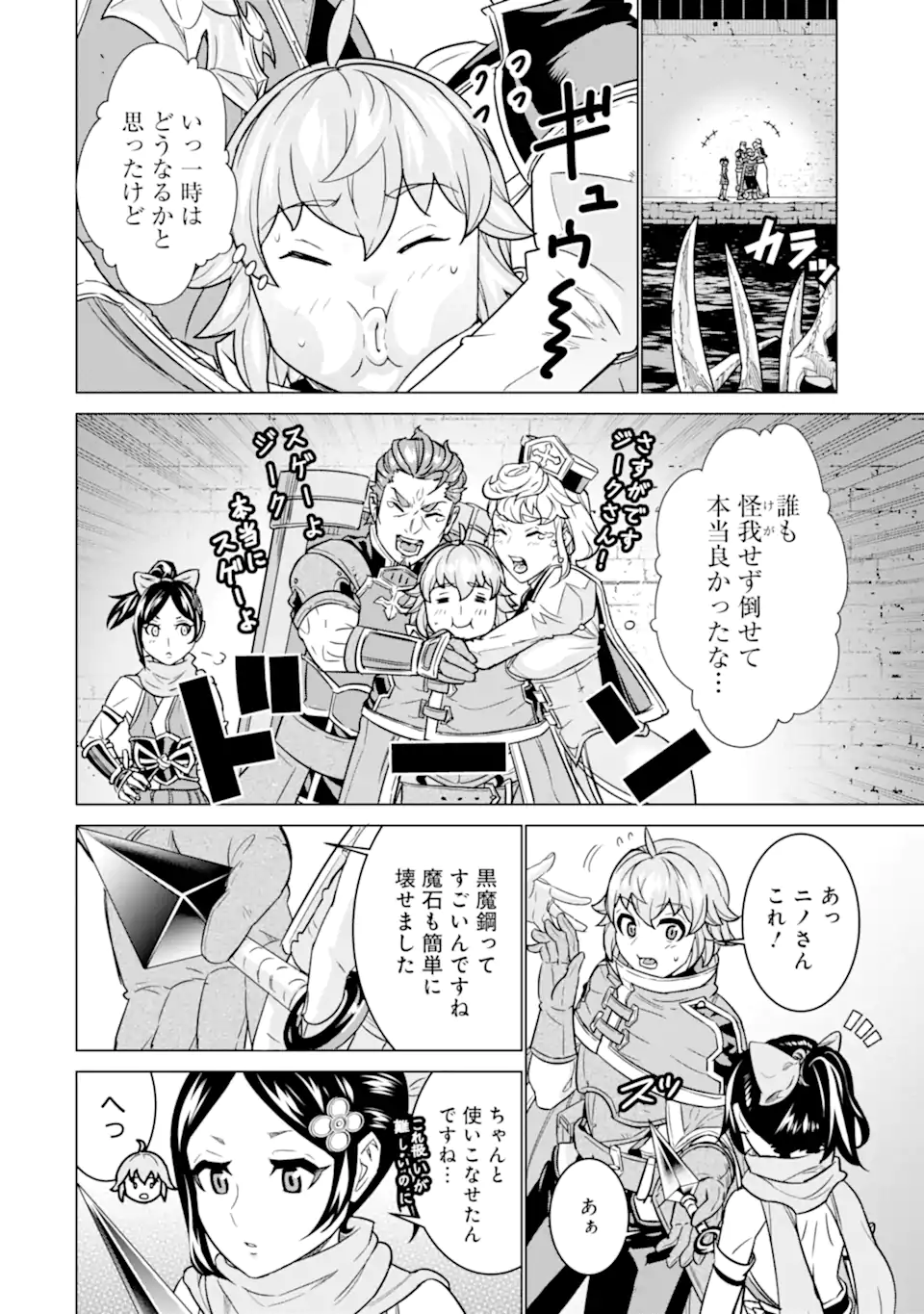 LE DE MUNOU TO IWARE TSUZUKETA ORE DESU GA, SEKAITEKI NI WA CHOU YUUNOU DATTA YOU DESU Chapter 6 page 20 - nihonkuni.com