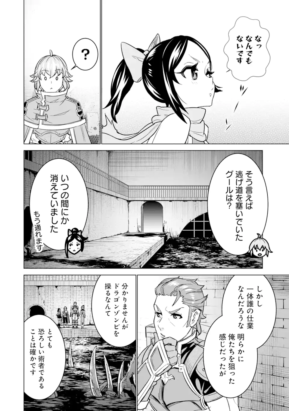 LE DE MUNOU TO IWARE TSUZUKETA ORE DESU GA, SEKAITEKI NI WA CHOU YUUNOU DATTA YOU DESU Chapter 6 page 22 - nihonkuni.com