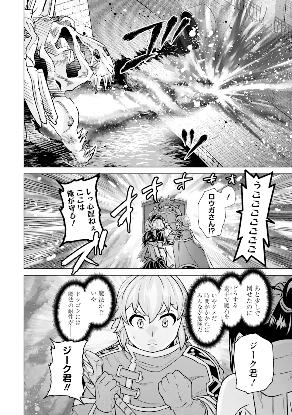 LE DE MUNOU TO IWARE TSUZUKETA ORE DESU GA, SEKAITEKI NI WA CHOU YUUNOU DATTA YOU DESU Chapter 6 page 12 - nihonkuni.com