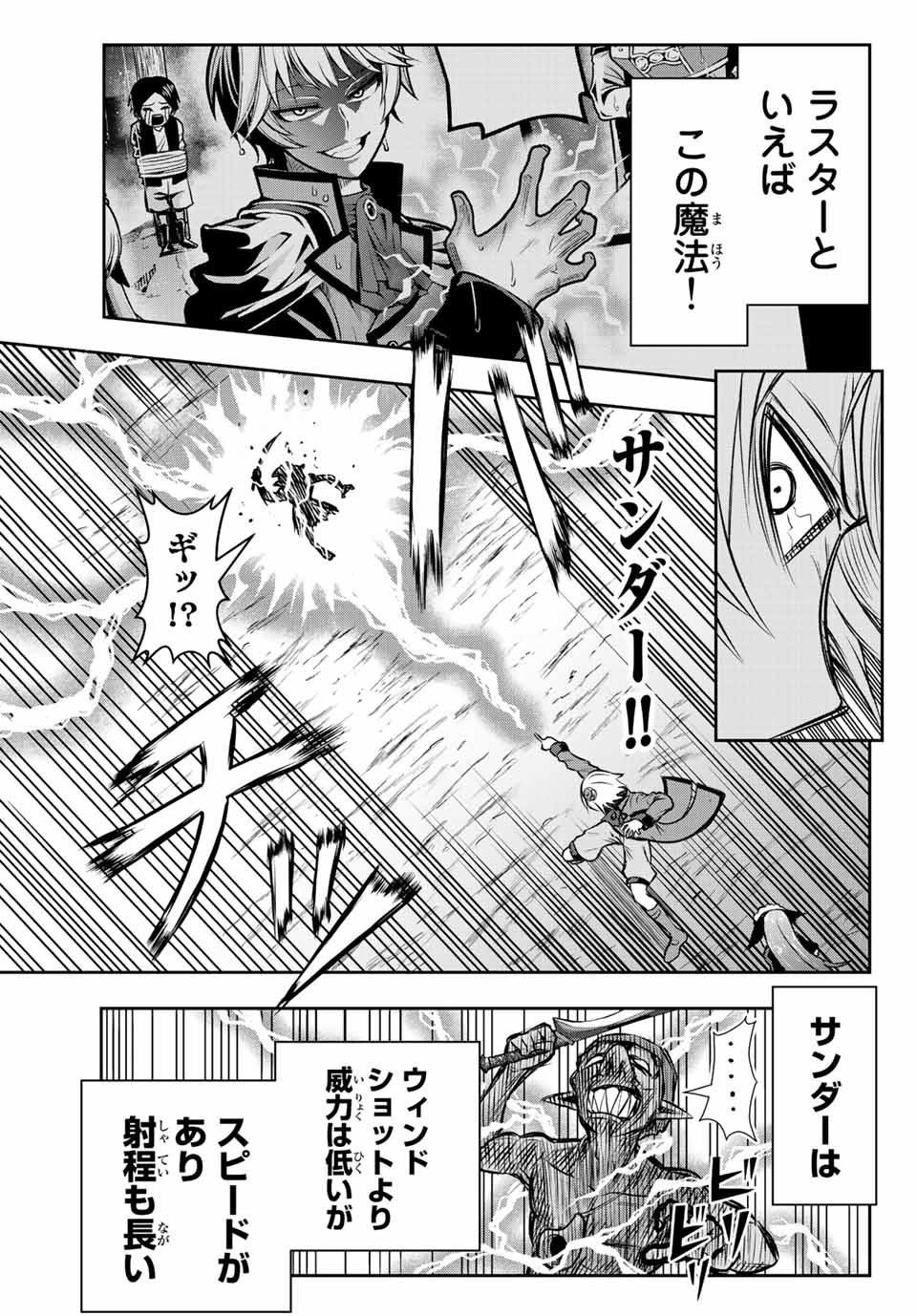 TENSEI OUJI GA GENSAKU CHISHIKI DE SEKAI SAIKYOU Chap 4.2 - Pic 7