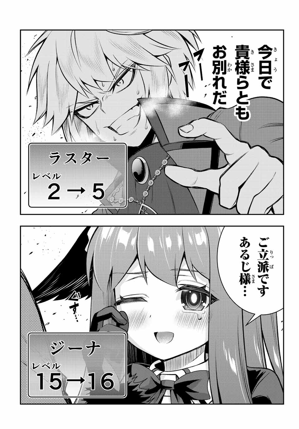 TENSEI OUJI GA GENSAKU CHISHIKI DE SEKAI SAIKYOU Chap 4.2 - Pic 9