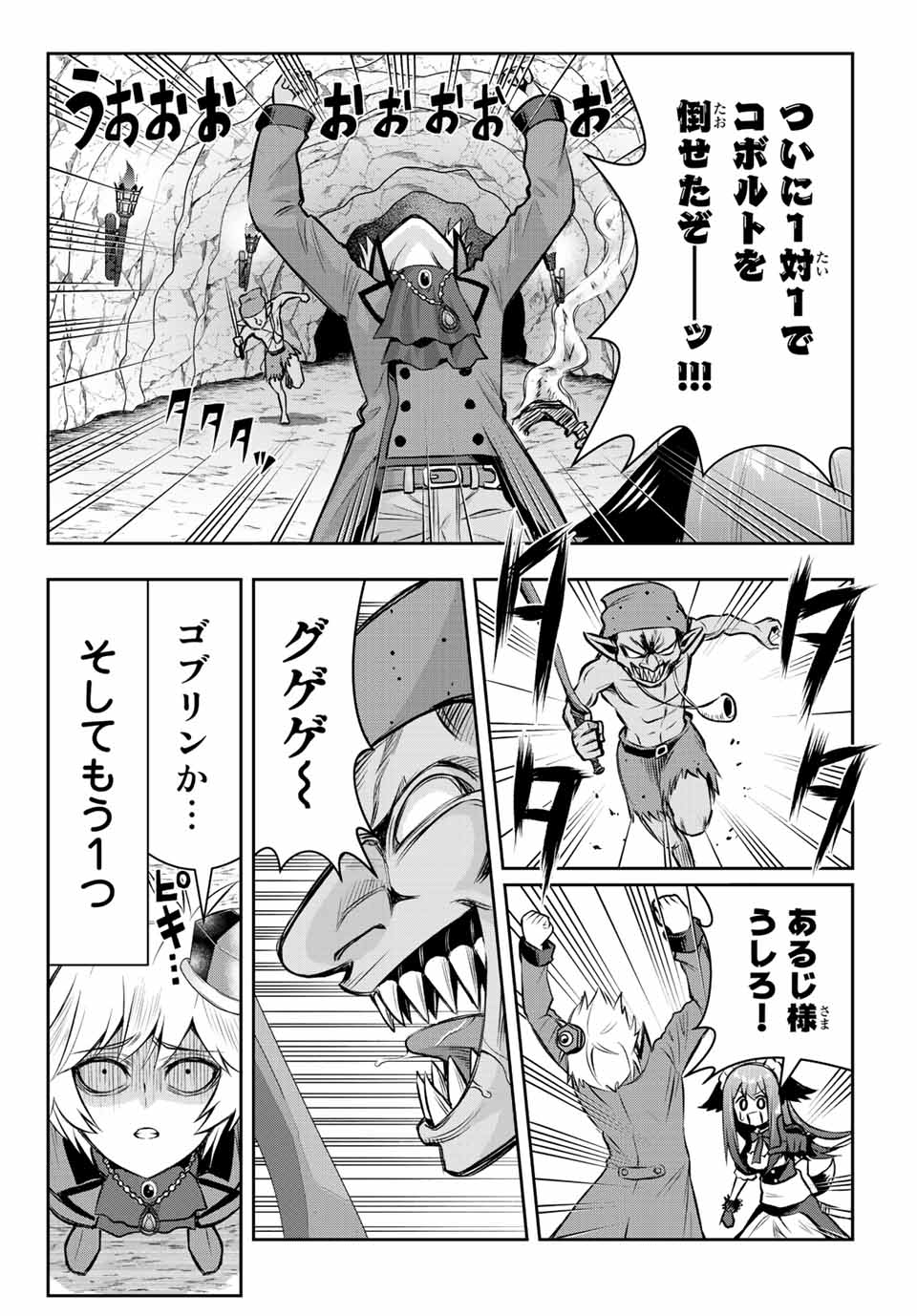 TENSEI OUJI GA GENSAKU CHISHIKI DE SEKAI SAIKYOU Chap 4.2 - Pic 6