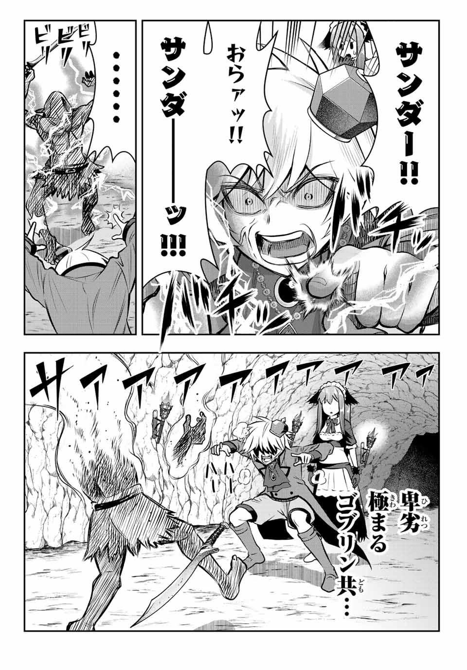 TENSEI OUJI GA GENSAKU CHISHIKI DE SEKAI SAIKYOU Chap 4.2 - Pic 8