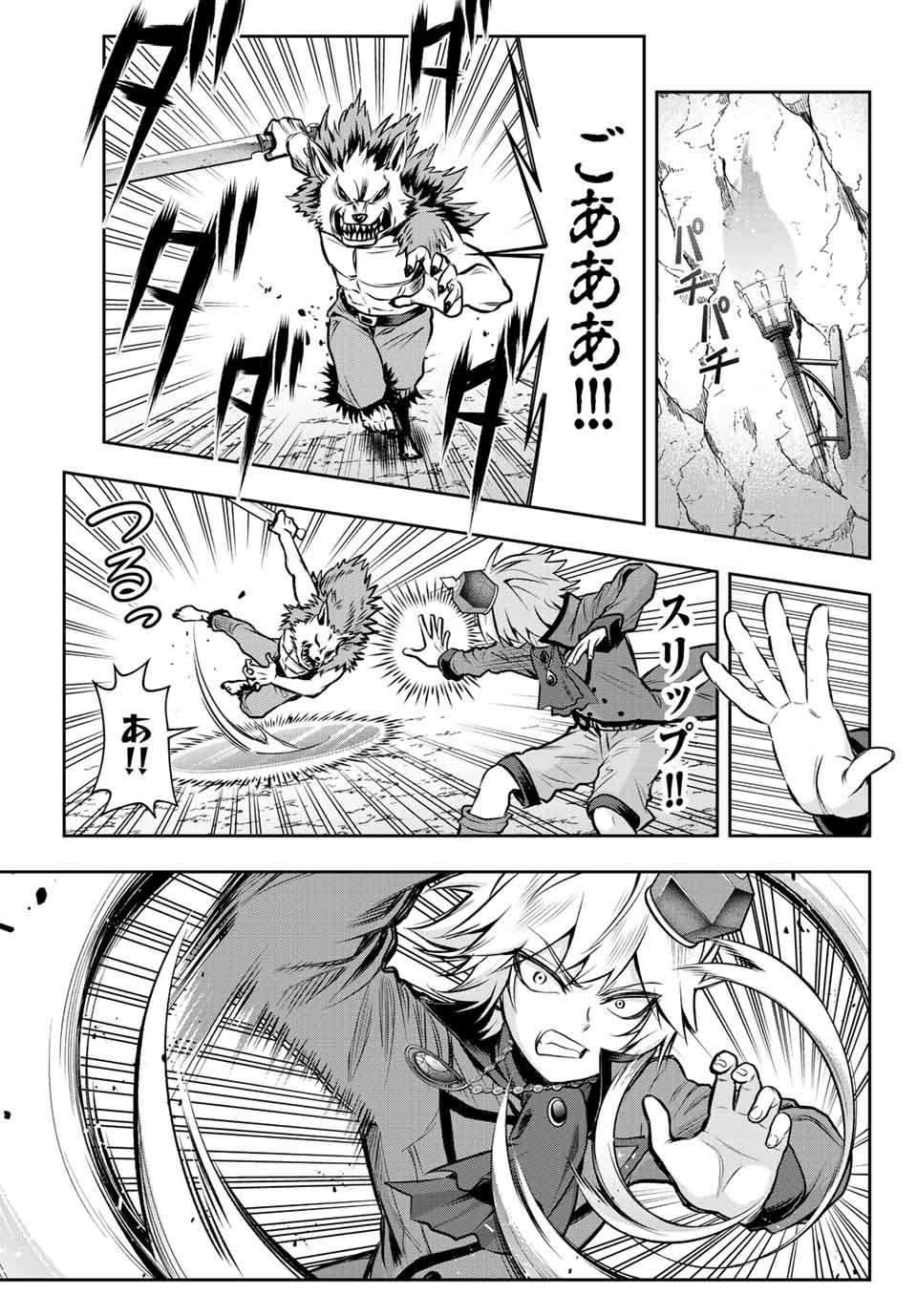 TENSEI OUJI GA GENSAKU CHISHIKI DE SEKAI SAIKYOU Chap 4.2 - Pic 3