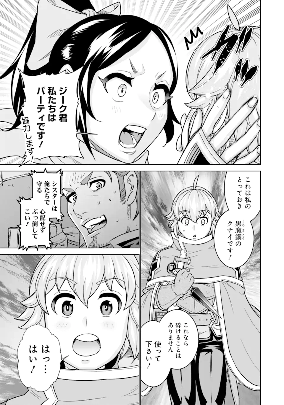 LE DE MUNOU TO IWARE TSUZUKETA ORE DESU GA, SEKAITEKI NI WA CHOU YUUNOU DATTA YOU DESU Chapter 6 page 13 - nihonkuni.com