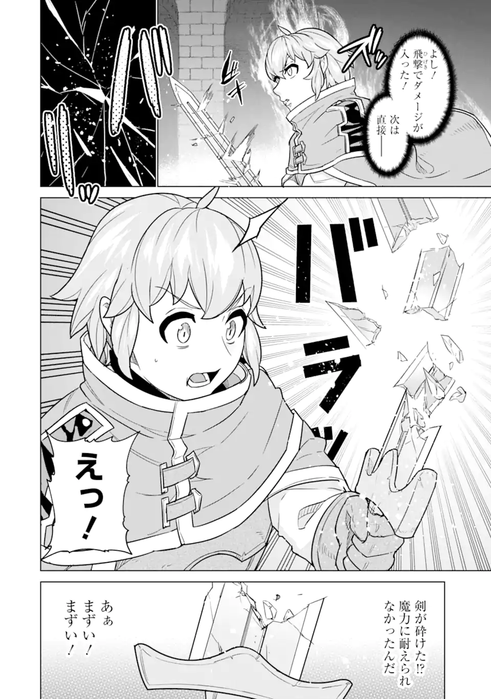 LE DE MUNOU TO IWARE TSUZUKETA ORE DESU GA, SEKAITEKI NI WA CHOU YUUNOU DATTA YOU DESU Chapter 6 page 10 - nihonkuni.com