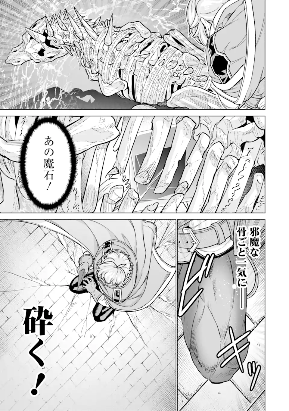 LE DE MUNOU TO IWARE TSUZUKETA ORE DESU GA, SEKAITEKI NI WA CHOU YUUNOU DATTA YOU DESU Chapter 6 page 15 - nihonkuni.com