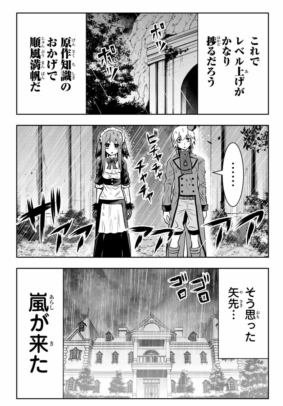 TENSEI OUJI GA GENSAKU CHISHIKI DE SEKAI SAIKYOU Chap 4.2 - Pic 11