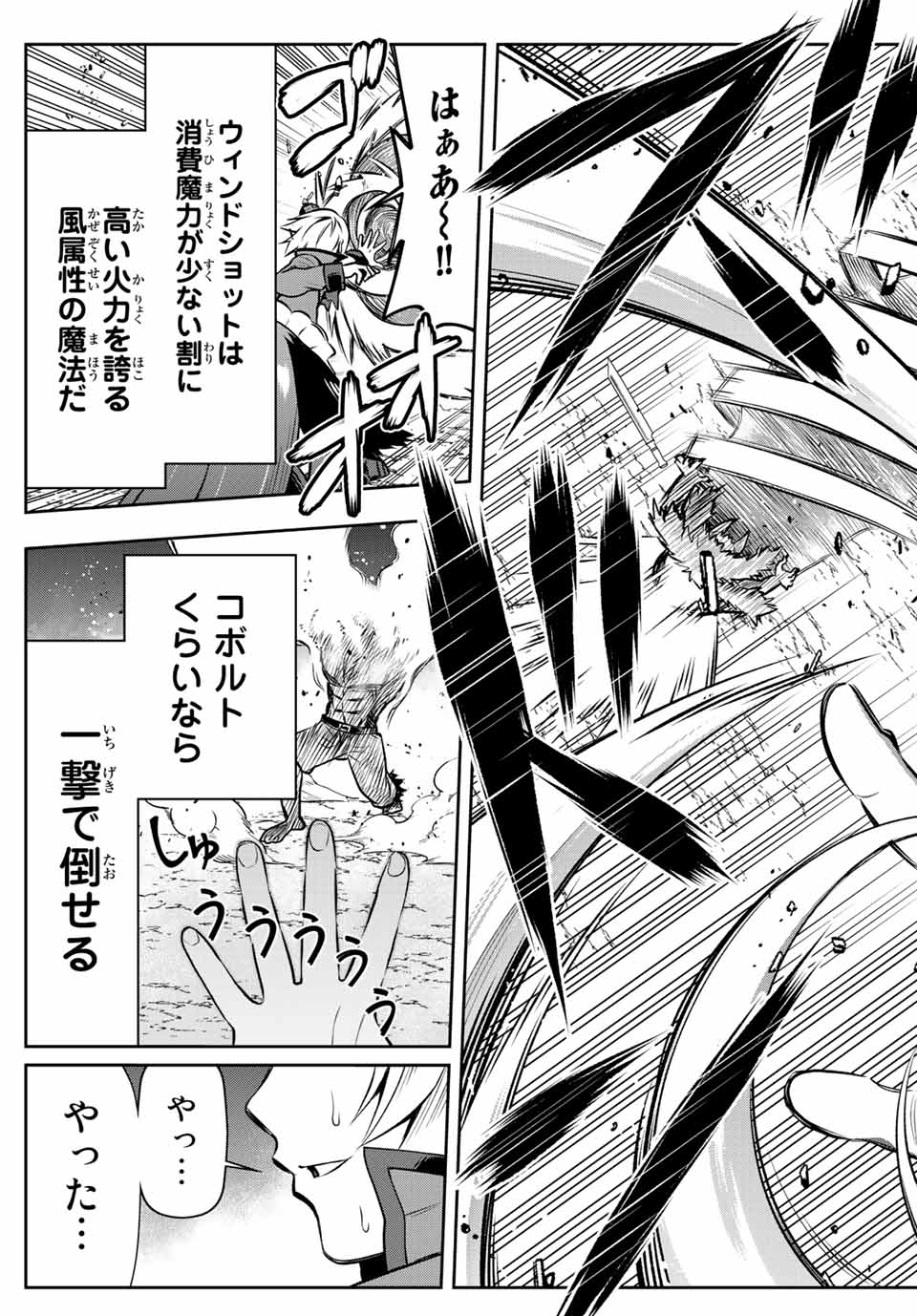 TENSEI OUJI GA GENSAKU CHISHIKI DE SEKAI SAIKYOU Chap 4.2 - Pic 5