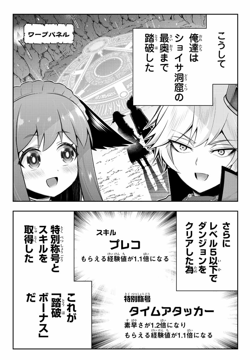 TENSEI OUJI GA GENSAKU CHISHIKI DE SEKAI SAIKYOU Chap 4.2 - Pic 10