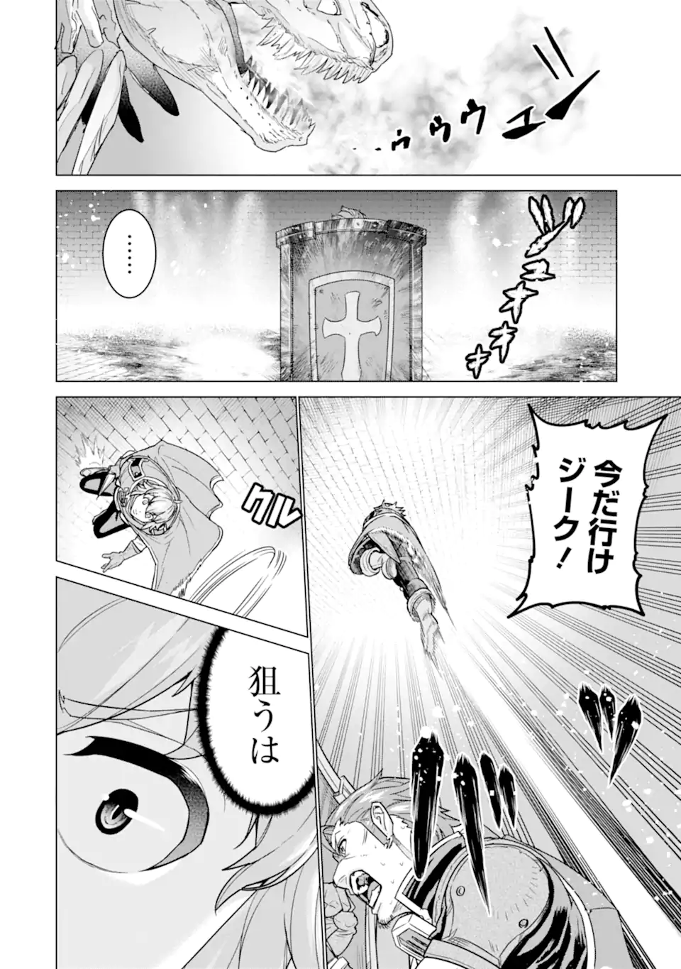 LE DE MUNOU TO IWARE TSUZUKETA ORE DESU GA, SEKAITEKI NI WA CHOU YUUNOU DATTA YOU DESU Chapter 6 page 14 - nihonkuni.com