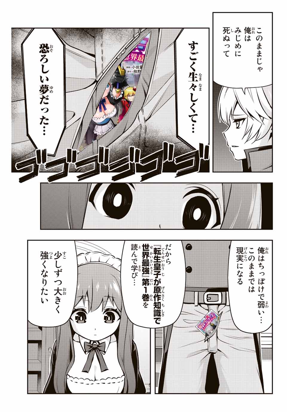 TENSEI OUJI GA GENSAKU CHISHIKI DE SEKAI SAIKYOU Chap 5.12 - Pic 2