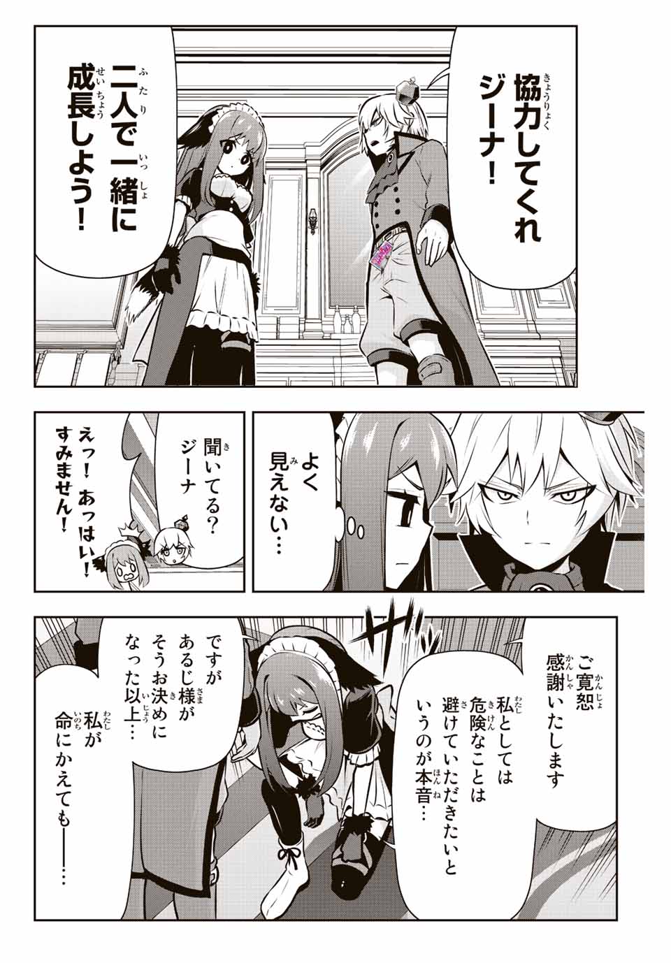 TENSEI OUJI GA GENSAKU CHISHIKI DE SEKAI SAIKYOU Chap 5.12 - Pic 3