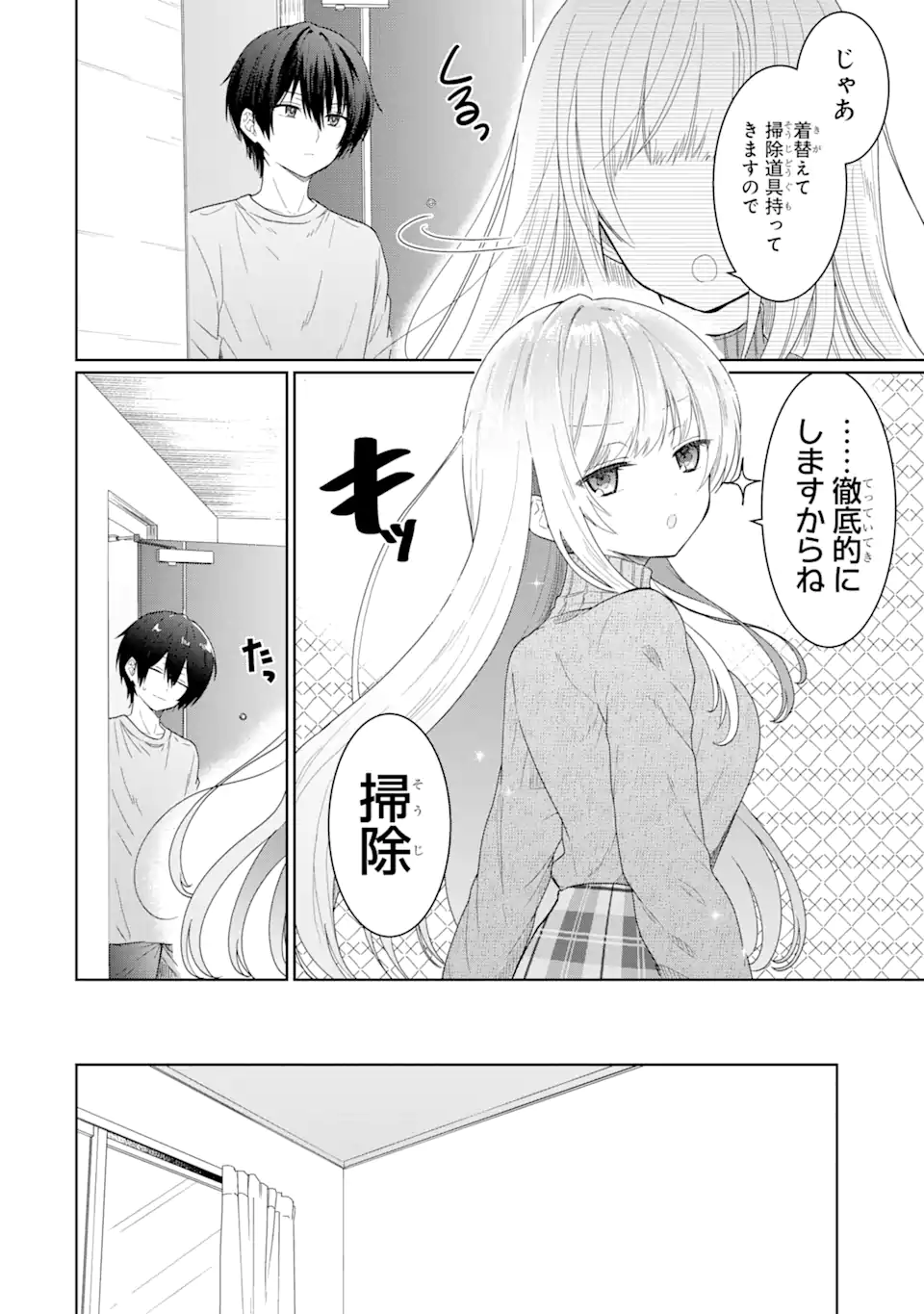 OTONARI NO TENSHI-SAMA NI ITSUNOMANIKA DAME NINGEN NI SARETEITA KEN Chap 3.1 - Pic 8