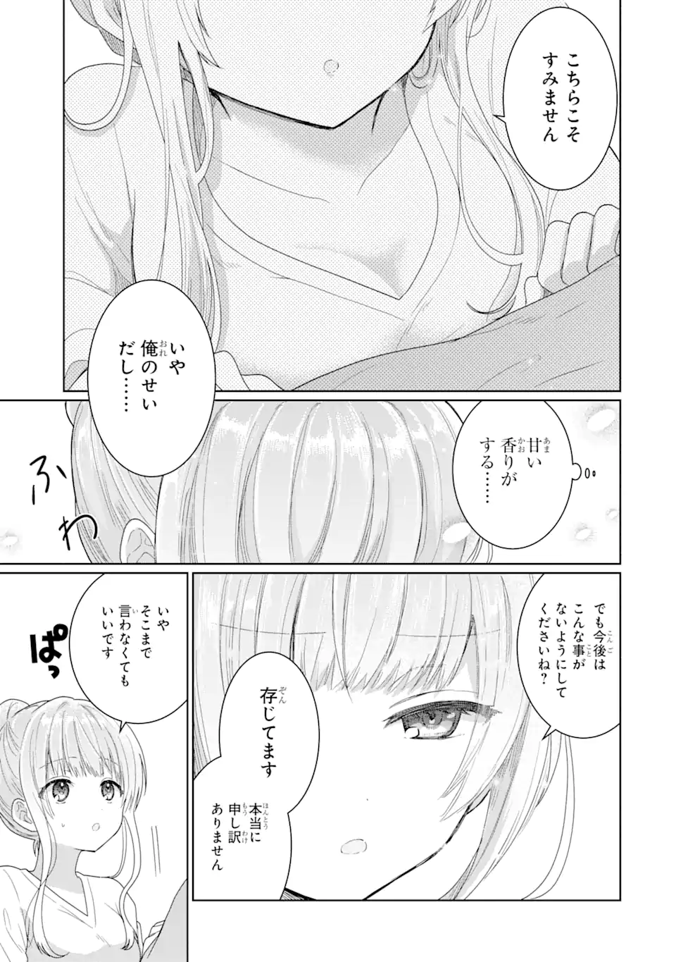 OTONARI NO TENSHI-SAMA NI ITSUNOMANIKA DAME NINGEN NI SARETEITA KEN Chap 3.1 - Pic 19