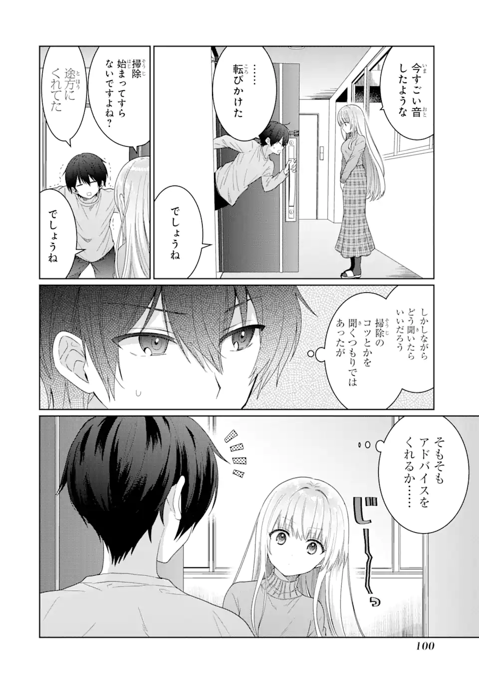 OTONARI NO TENSHI-SAMA NI ITSUNOMANIKA DAME NINGEN NI SARETEITA KEN Chap 3.1 - Pic 4
