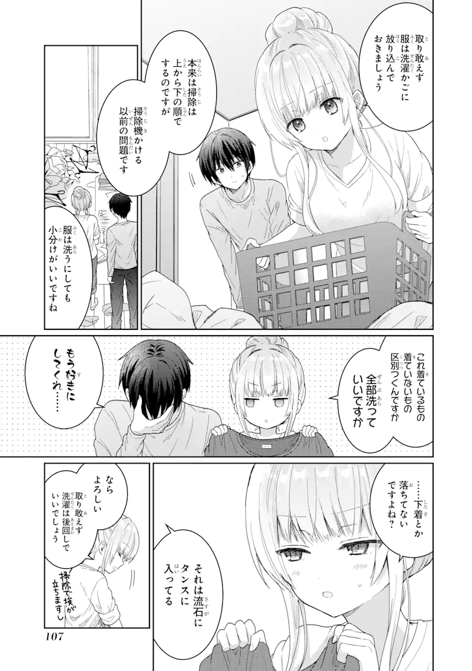 OTONARI NO TENSHI-SAMA NI ITSUNOMANIKA DAME NINGEN NI SARETEITA KEN Chap 3.1 - Pic 11
