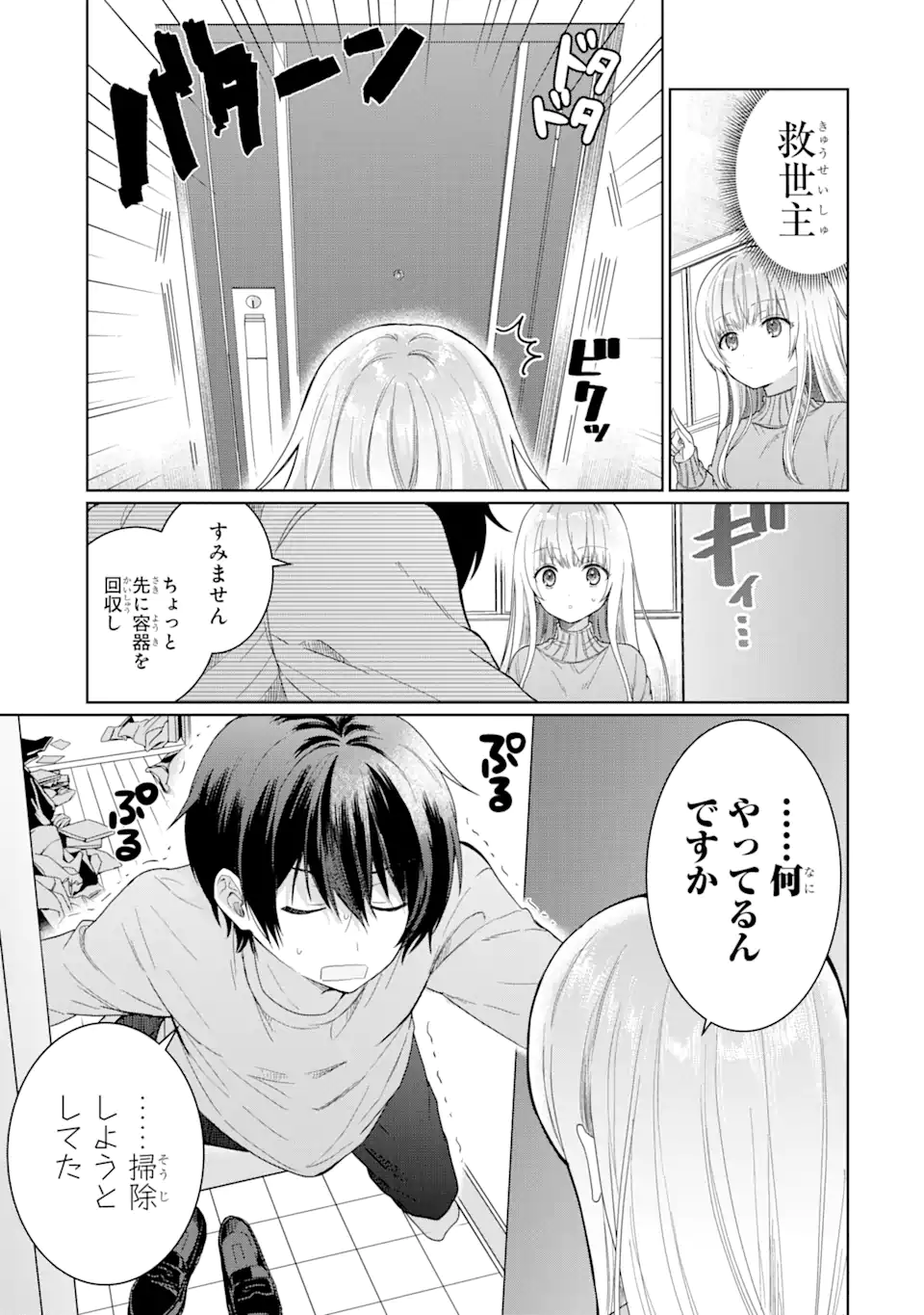 OTONARI NO TENSHI-SAMA NI ITSUNOMANIKA DAME NINGEN NI SARETEITA KEN Chap 3.1 - Pic 3