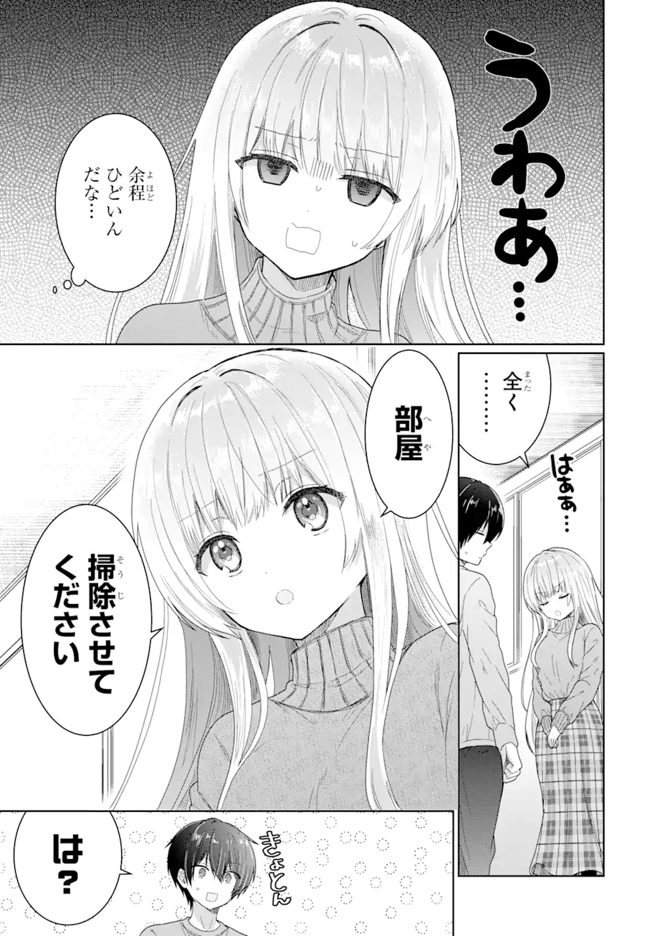 OTONARI NO TENSHI-SAMA NI ITSUNOMANIKA DAME NINGEN NI SARETEITA KEN Chap 3.1 - Pic 5
