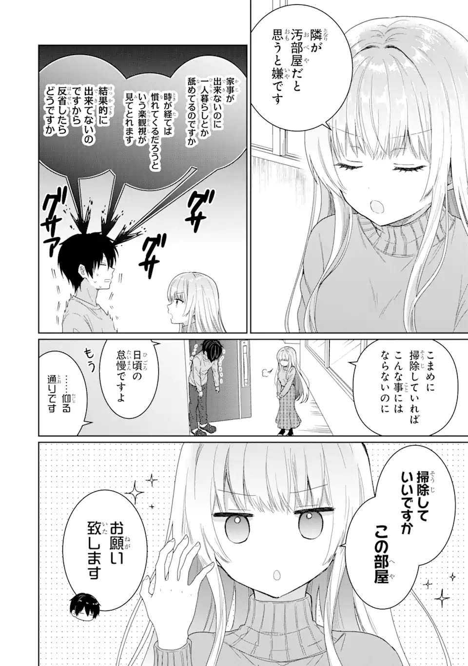 OTONARI NO TENSHI-SAMA NI ITSUNOMANIKA DAME NINGEN NI SARETEITA KEN Chap 3.1 - Pic 6