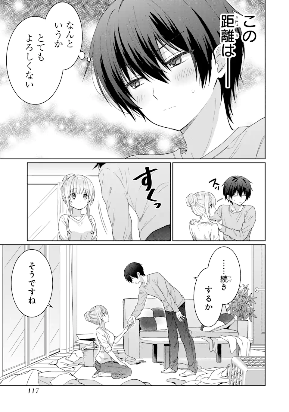 OTONARI NO TENSHI-SAMA NI ITSUNOMANIKA DAME NINGEN NI SARETEITA KEN Chap 3.1 - Pic 21