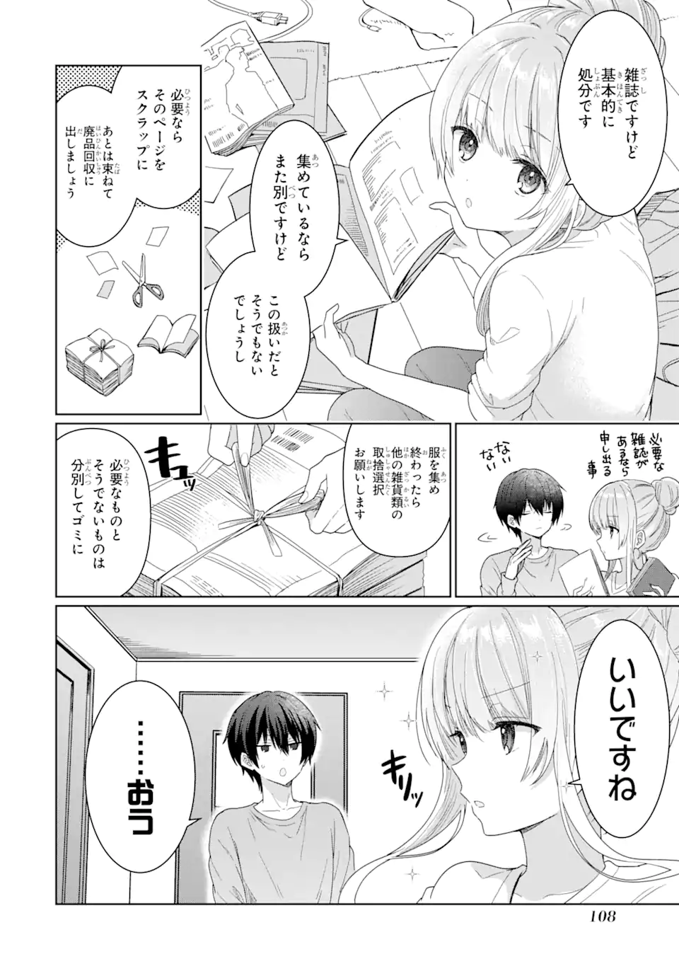 OTONARI NO TENSHI-SAMA NI ITSUNOMANIKA DAME NINGEN NI SARETEITA KEN Chap 3.1 - Pic 12