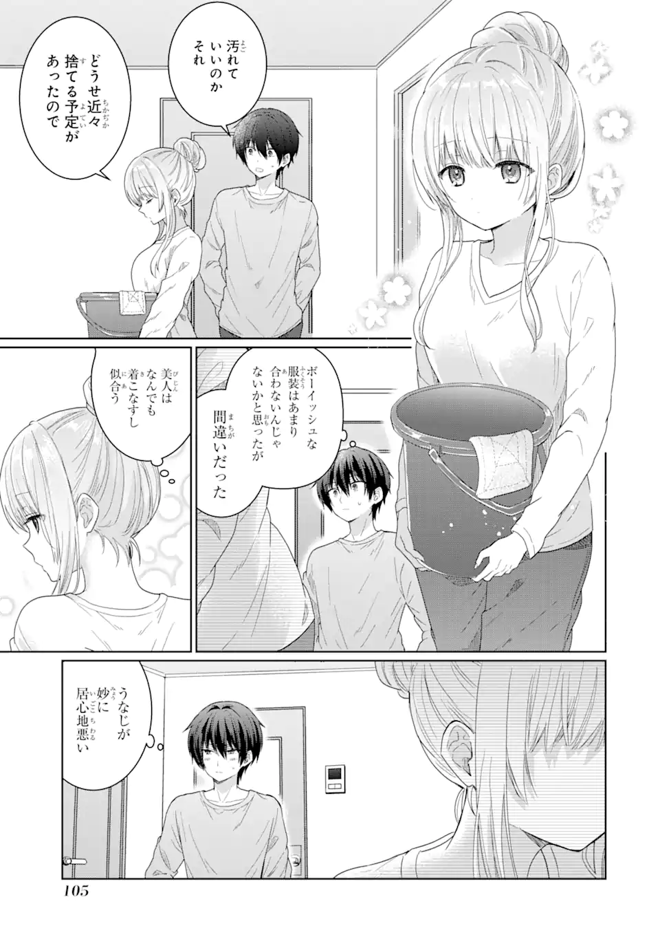 OTONARI NO TENSHI-SAMA NI ITSUNOMANIKA DAME NINGEN NI SARETEITA KEN Chap 3.1 - Pic 9