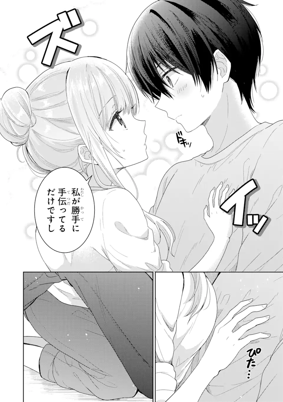 OTONARI NO TENSHI-SAMA NI ITSUNOMANIKA DAME NINGEN NI SARETEITA KEN Chap 3.1 - Pic 20