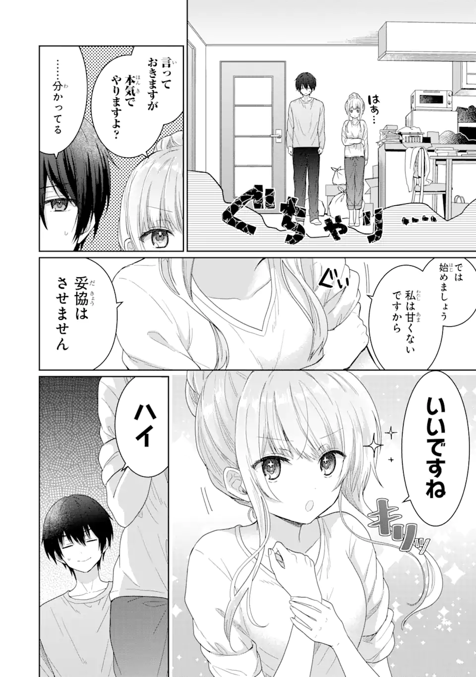 OTONARI NO TENSHI-SAMA NI ITSUNOMANIKA DAME NINGEN NI SARETEITA KEN Chap 3.1 - Pic 10
