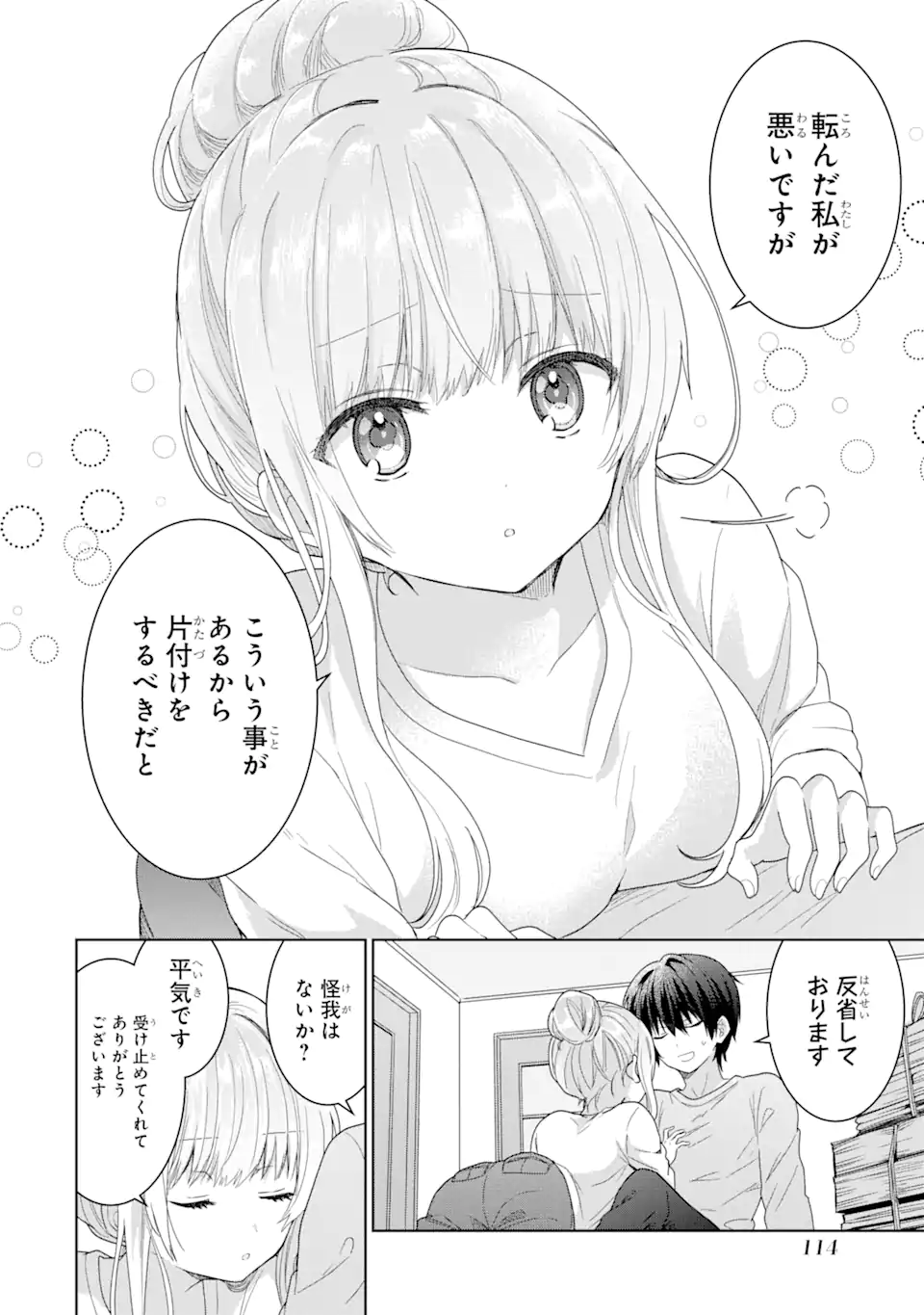 OTONARI NO TENSHI-SAMA NI ITSUNOMANIKA DAME NINGEN NI SARETEITA KEN Chap 3.1 - Pic 18