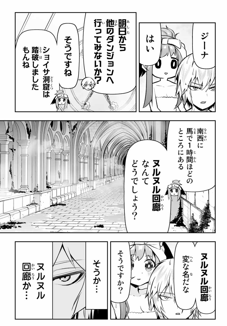 TENSEI OUJI GA GENSAKU CHISHIKI DE SEKAI SAIKYOU Chap 5.2 - Pic 8