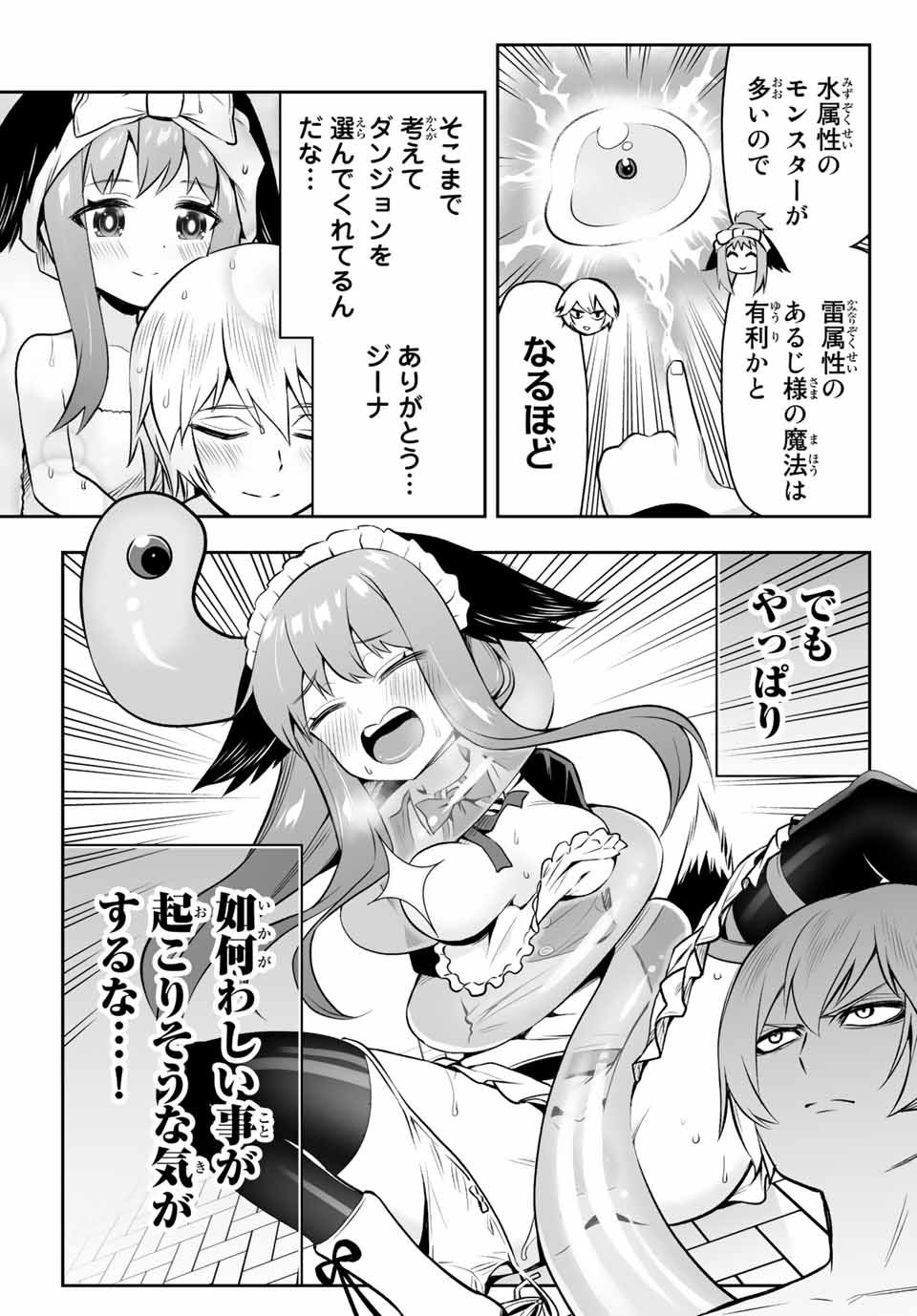 TENSEI OUJI GA GENSAKU CHISHIKI DE SEKAI SAIKYOU Chap 5.2 - Pic 10