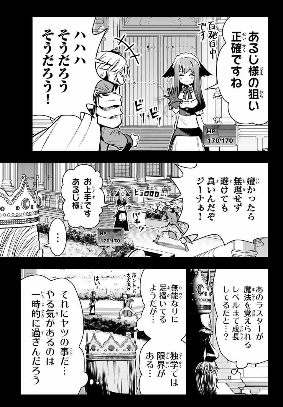 TENSEI OUJI GA GENSAKU CHISHIKI DE SEKAI SAIKYOU Chap 5.2 - Pic 2