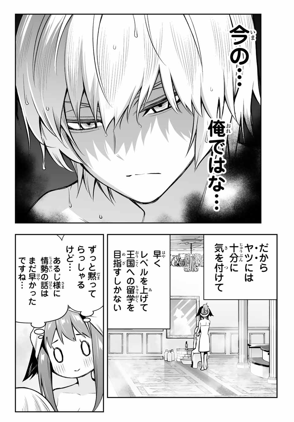 TENSEI OUJI GA GENSAKU CHISHIKI DE SEKAI SAIKYOU Chap 5.2 - Pic 7