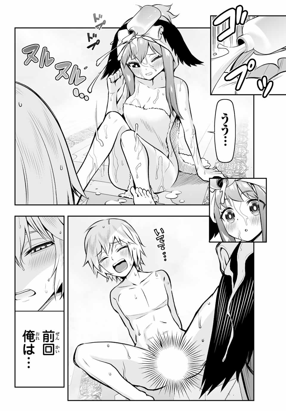 TENSEI OUJI GA GENSAKU CHISHIKI DE SEKAI SAIKYOU Chap 5.2 - Pic 13