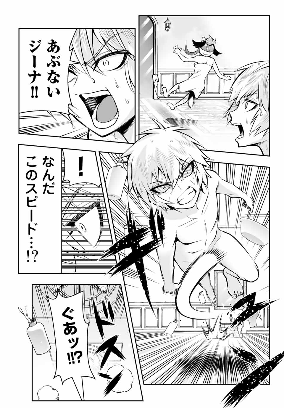 TENSEI OUJI GA GENSAKU CHISHIKI DE SEKAI SAIKYOU Chap 5.2 - Pic 12
