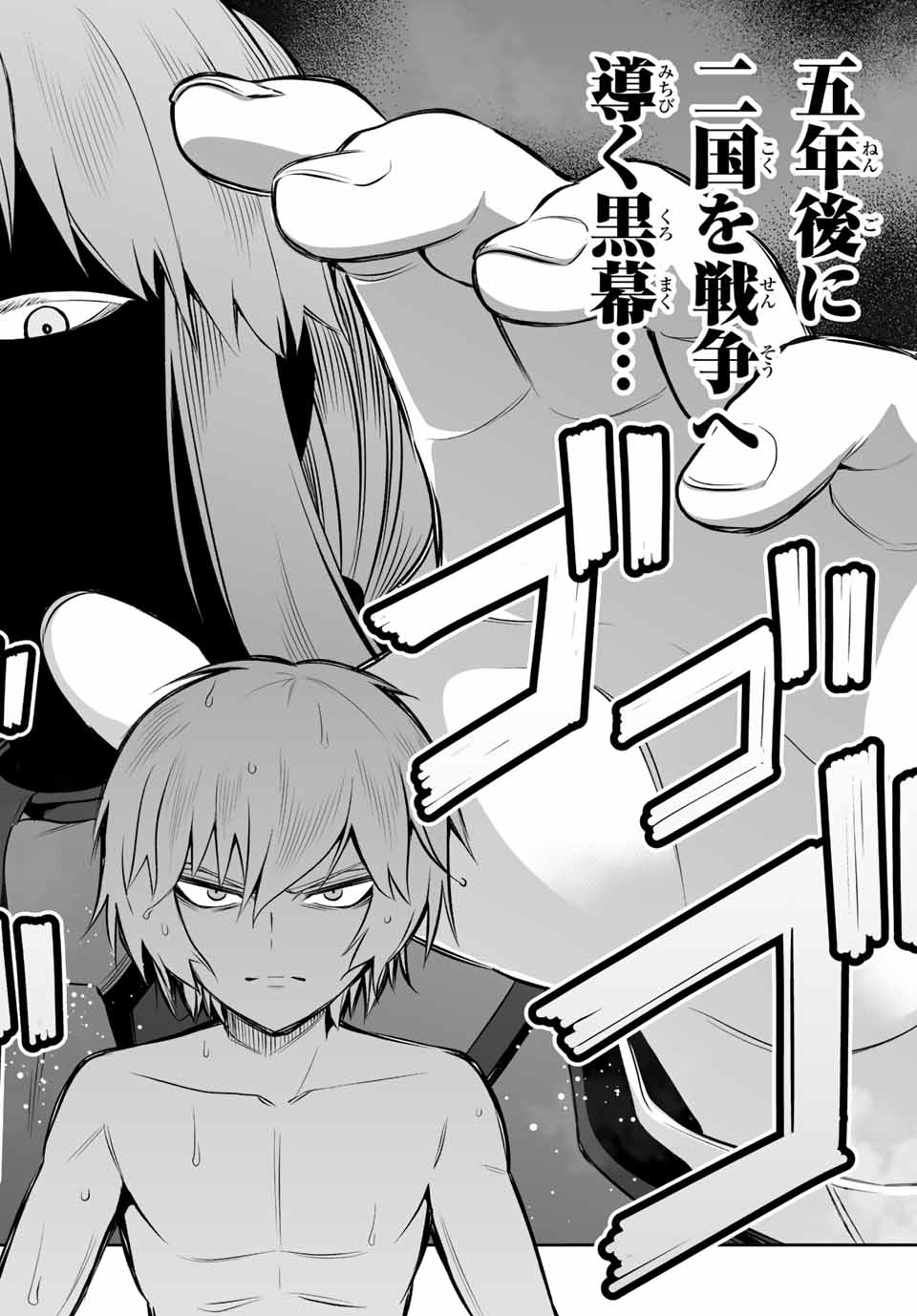 TENSEI OUJI GA GENSAKU CHISHIKI DE SEKAI SAIKYOU Chap 5.2 - Pic 5