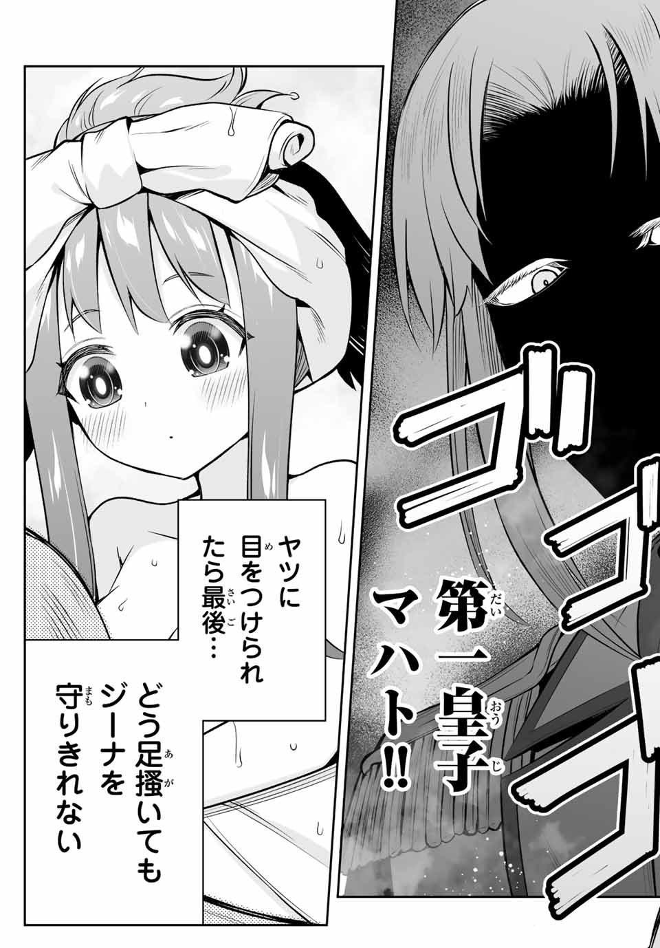 TENSEI OUJI GA GENSAKU CHISHIKI DE SEKAI SAIKYOU Chap 5.2 - Pic 6