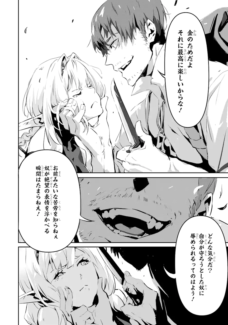 KAMIGOROSHI NO MAOU, SAIJAKU SHUZOKU NI TENSEI SHI SHIJOU SAIKYOU NI NARU Chapter 3.2 page 9 - nihonkuni.com