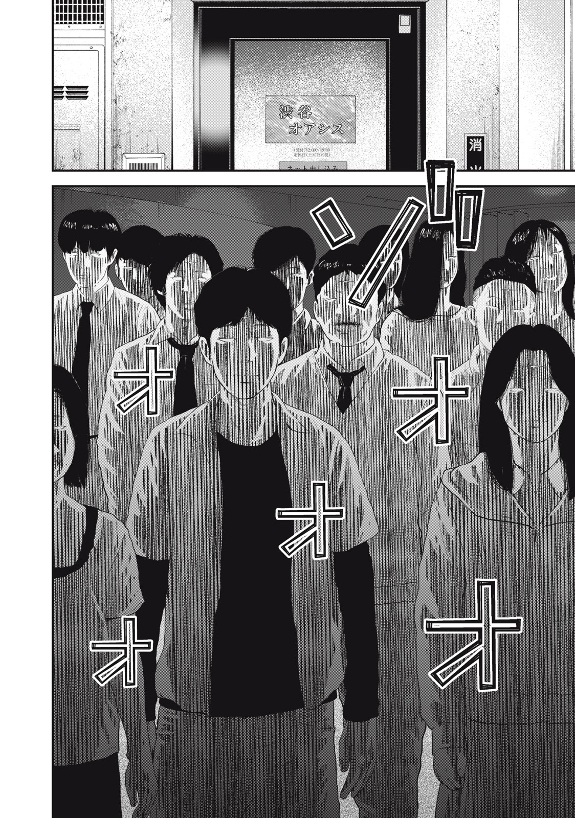 Read code: Nostra Chapter 24 [High Quality / Full] - Page 18 - nicomanga.net