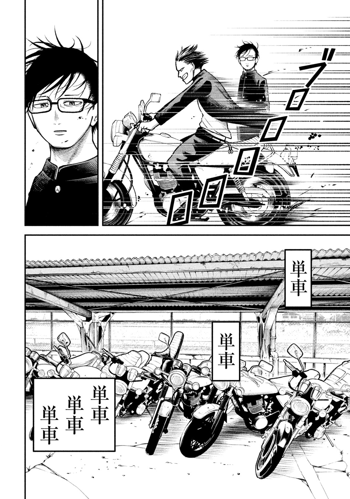 REIWA OSUOU: AIDA SOUJI  Chap 1 - Pic 18