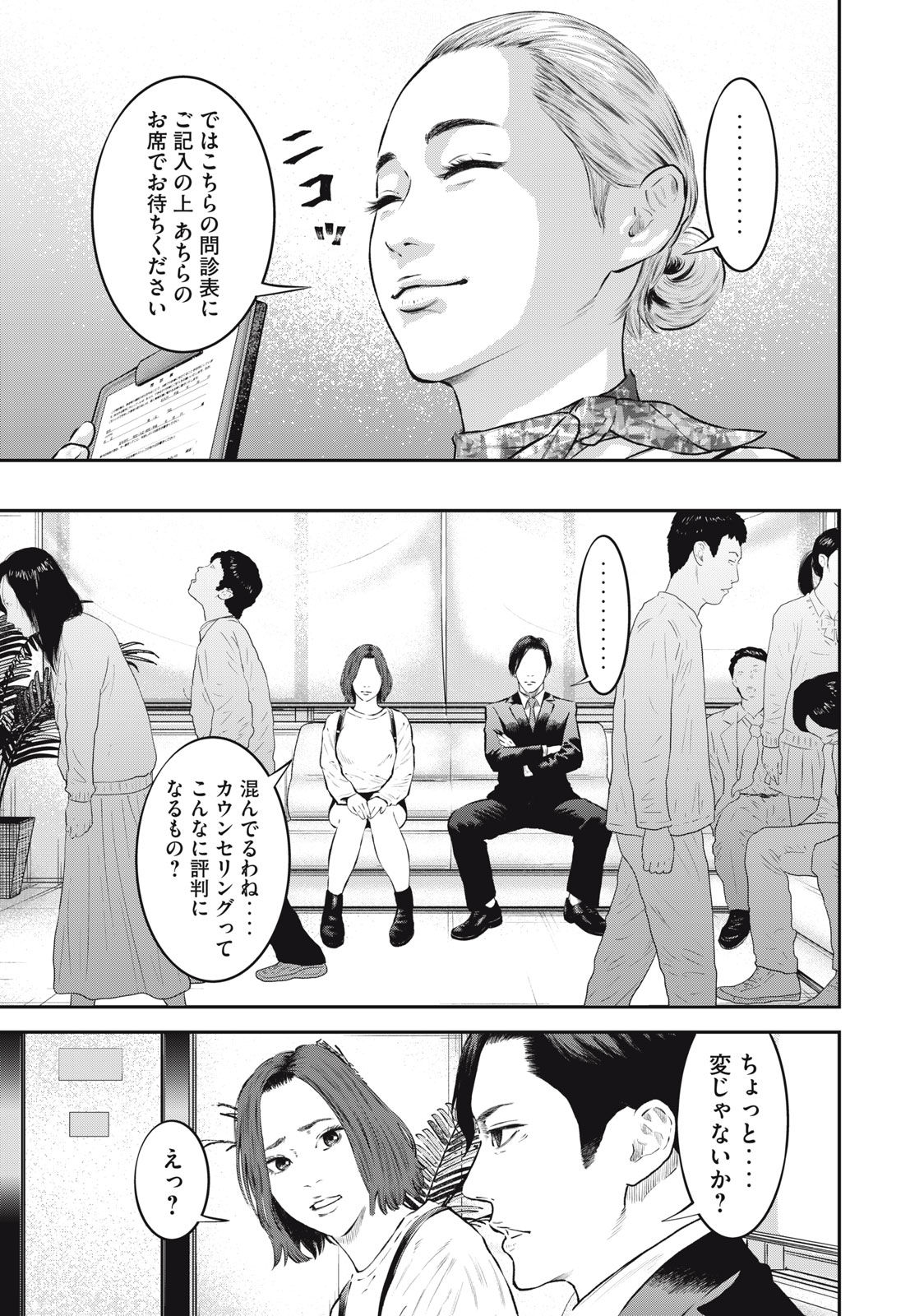 Read code: Nostra Chapter 25 [High Quality / Full] - Page 3 - nicomanga.net