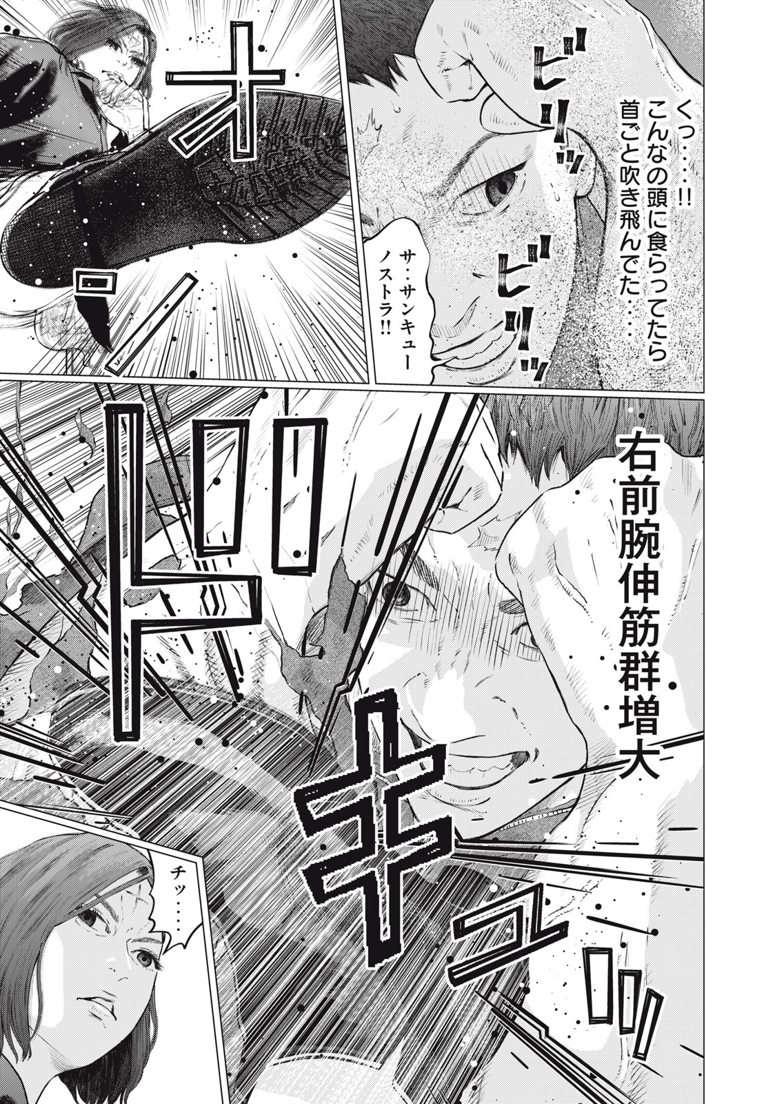 Read code: Nostra Chapter 23 [High Quality / Full] - Page 13 - nicomanga.net