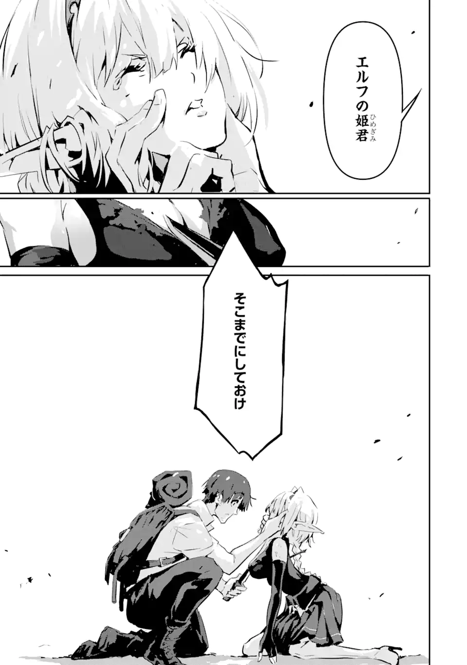 KAMIGOROSHI NO MAOU, SAIJAKU SHUZOKU NI TENSEI SHI SHIJOU SAIKYOU NI NARU Chapter 3.2 page 10 - nihonkuni.com